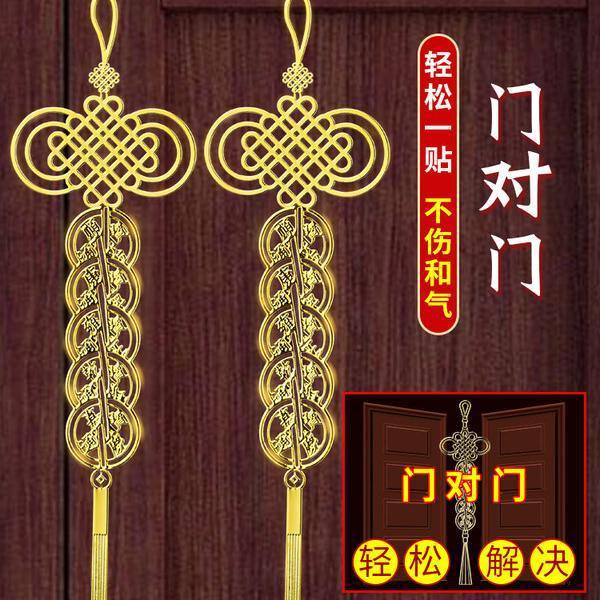 解決門對門挂件五帝錢真品對電樓梯臥室中國結隱形金屬大門貼裝飾