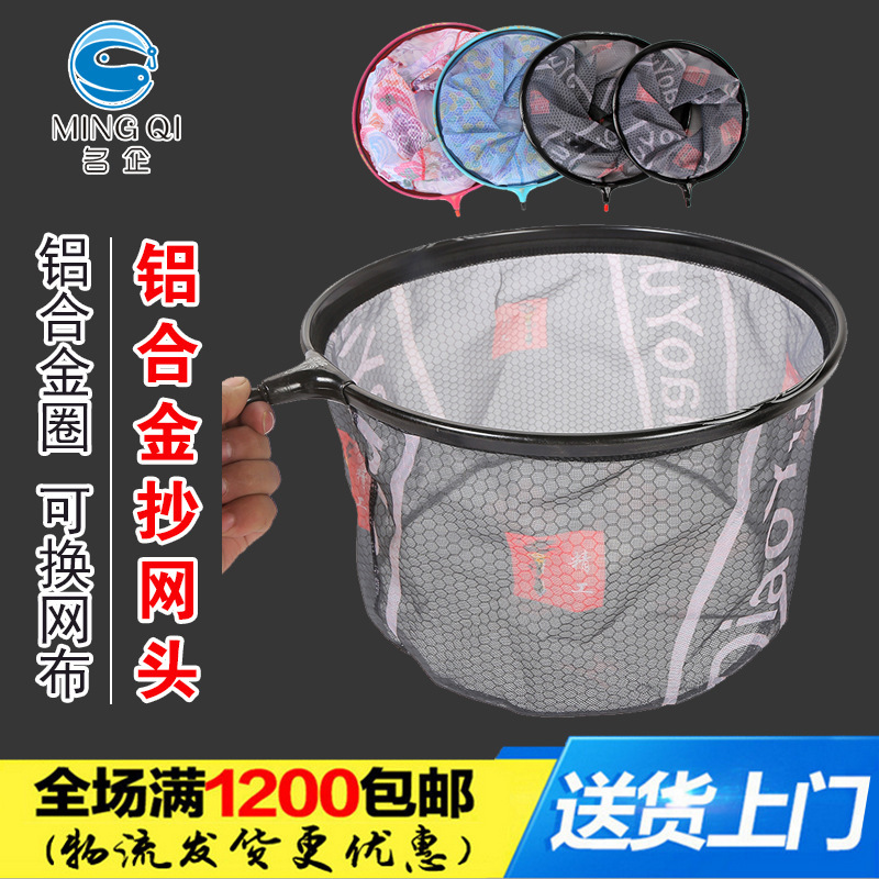 Famous enterprises fishing gear Gadgets aluminium alloy Net Head Removable Special-shaped Net reading head Stainless steel Fishing nets Tackle