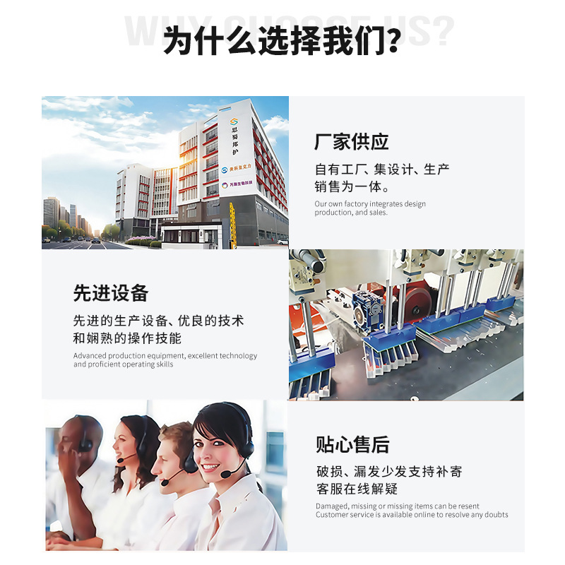 为什么选择我们