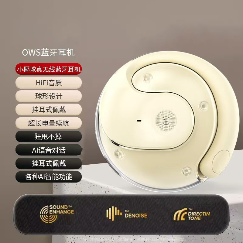 新型ココナッツボールbluetoothイヤホン無線耳掛け式超長航続騒音リダクションtkクロスボーダー起爆AI翻訳イヤホン|undefined