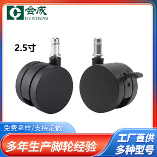 Factory direct supply caster 2.5 inch flat screw nylon universal wheel with brake wheel swivel chair plastic pulley