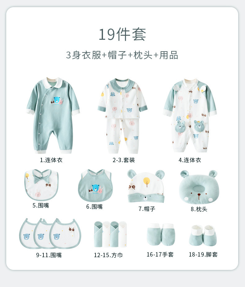 사계절 사랑스러운 곰 19 조각 세트 [자신의 사용]]