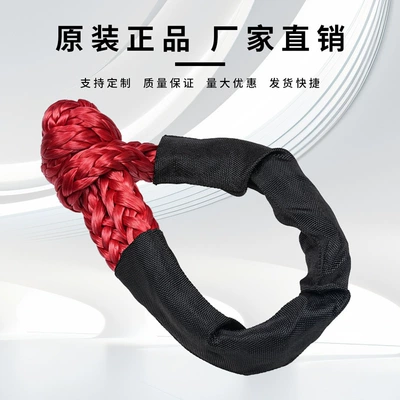 Trailer rope/net/strap, wear-resistant pull-resistant soft shackle road
