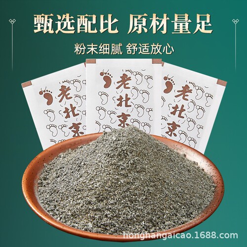 Nanjing Tongrentang Green Gold Homeland Old Beijing Mugwort Foot Patch Foot Care Bamboo Vinegar Foot Mask Home Wholesale Delivery