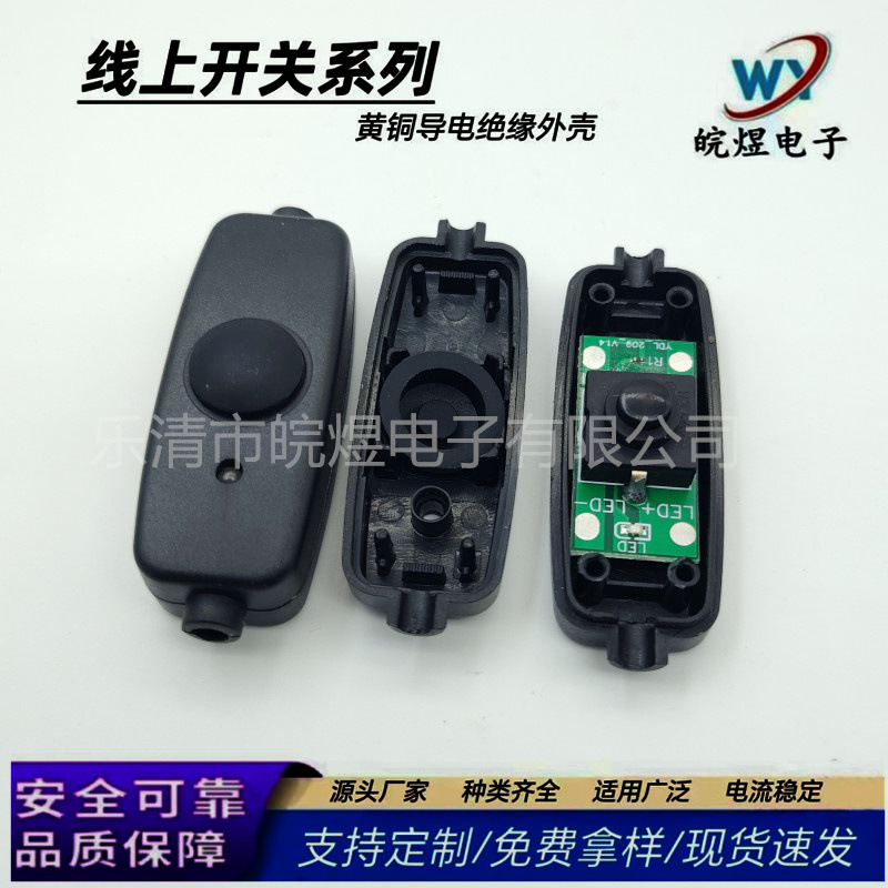 直销线上开关301/318/501按钮防水开关台灯开关带指示灯线路板601