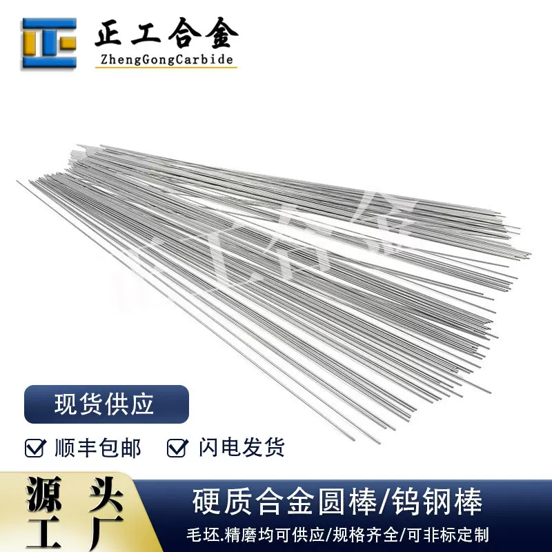 厂家生产硬质合金细圆棒1.0*330MM精磨抛光小圆棒珍珠打孔用