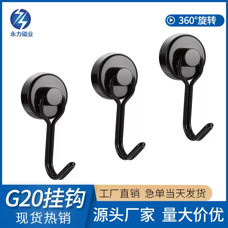 强力磁铁 旋转磁性挂钩 门后钥匙收纳挂钩厨房冰箱防盗门磁吸挂钩