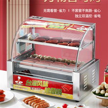 烤肠机商用小型热狗机全自动烤肠网红摆摊机烤香肠迷你火腿肠机器