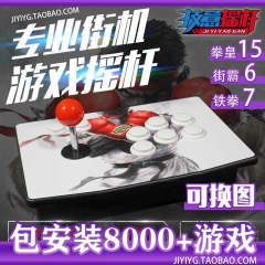 ファイティングジョイスティックアーケードジョイスティックダブル三和遅延なし携帯電話コンピュータホームゲームコンソールゲームパッド