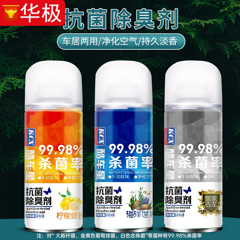 车内除味一键除臭喷雾室内家居汽车空气清新剂杀菌除臭剂车载香薰