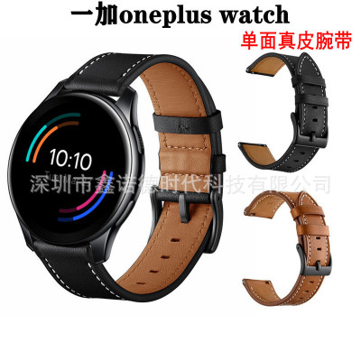 Apply a plus oneplus watch genuine leather Wrist strap new pattern Single genuine leather replace Wrist strap 22MM