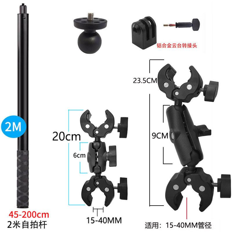 K06-(6CM+9CM) 더블 클립(로드 2m 개 포함) + 팬/틸트 어댑터
