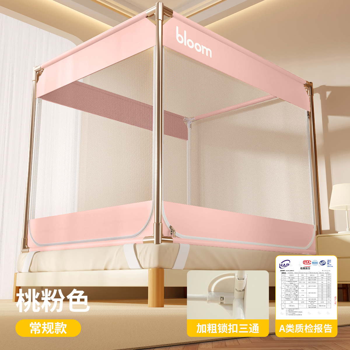 Peach pink [Full bottom tent + free installation bracket] Full protection·Mesh at the bottom