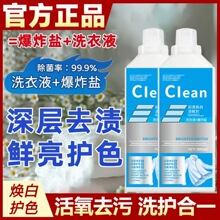 ��Ưϴ��Һ�����䷽ȥ�S�����ܽ�׃�����ϴ��Һ��������ϴ��ȥ��