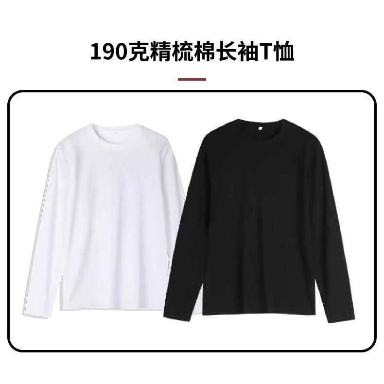 Spring and Autumn Thin 180g Combed Cotton Cvc Long-Sleeve T-Shirt for Men, Loose Round-Neck Pure Cotton Top, Black and White Promotional Shirt
