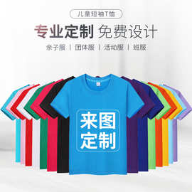 夏季儿童T恤毕业班服diy幼儿园手绘印字logo文化广搞衫男女半袖