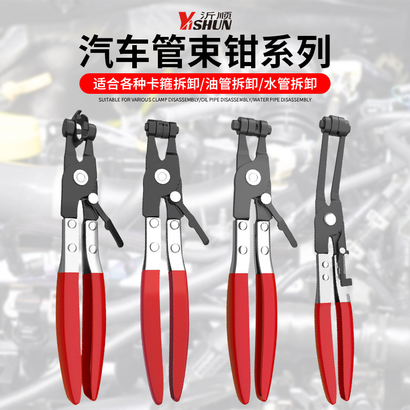 汽车水管卡箍钳直型喉式管束钳弯头带线卡扣钳卡箍夹持钳子虎型钳