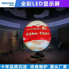 led魔方屏圆形屏LED镜子显示屏异形屏四面屏门头广告招牌引流屏