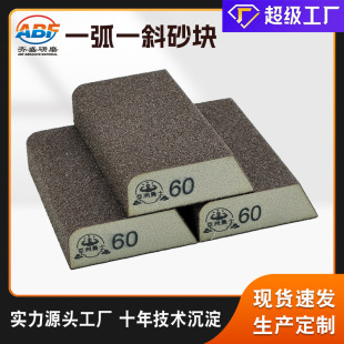 Asian warrior one arc one Bevel sponge sand block factory direct supply 100x70x25 wet and dry sponge sand block
