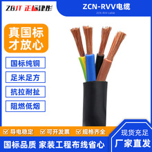 ����ZCN-RVV�~о��ȼܛ늾���|�ͻ�234/56о*0.51.52.5�Դ��