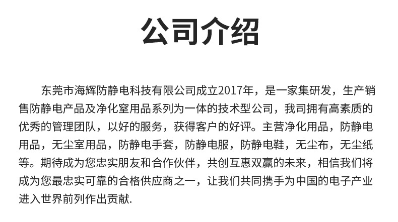 防静电服详情_16