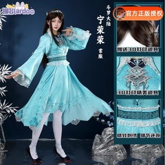 Naduo Douluo Continent cos Ning Rongrong オーバーフォーマル 5 年間の約束コスプレゲームアニメーション衣装 G5601
