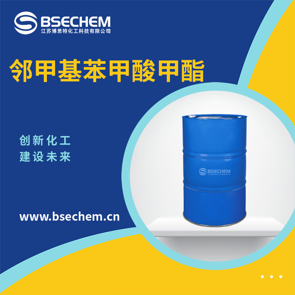 邻甲基苯甲酸甲酯 合成中间体89-71-4 通用试剂 现货