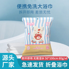 淘小布一次性浴巾折叠独立包装母婴可用加厚旅行毛巾真空装便携式
