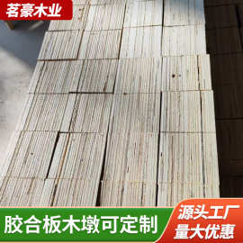 实木胶墩家具板垫墩各种尺寸刨花建筑模板木墩各种异形规格木墩