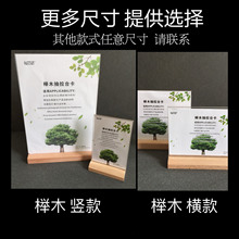 亚克力桌面台卡T型台签榉木桌牌办公展示牌餐牌实木质立牌价格牌