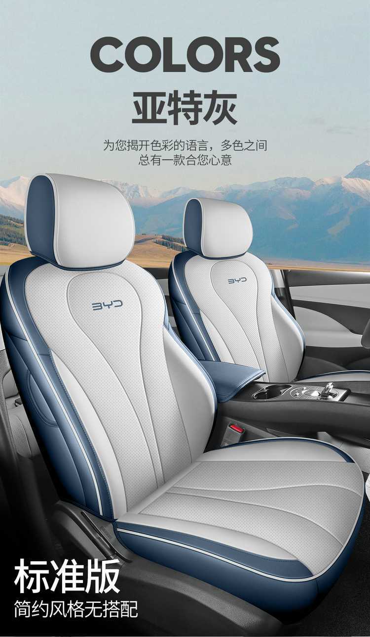 BYD Seal 05dmi Smart Driving Seat Cover Four Seasons Full Package Special Seat Cover Car Cushion 2025 Five