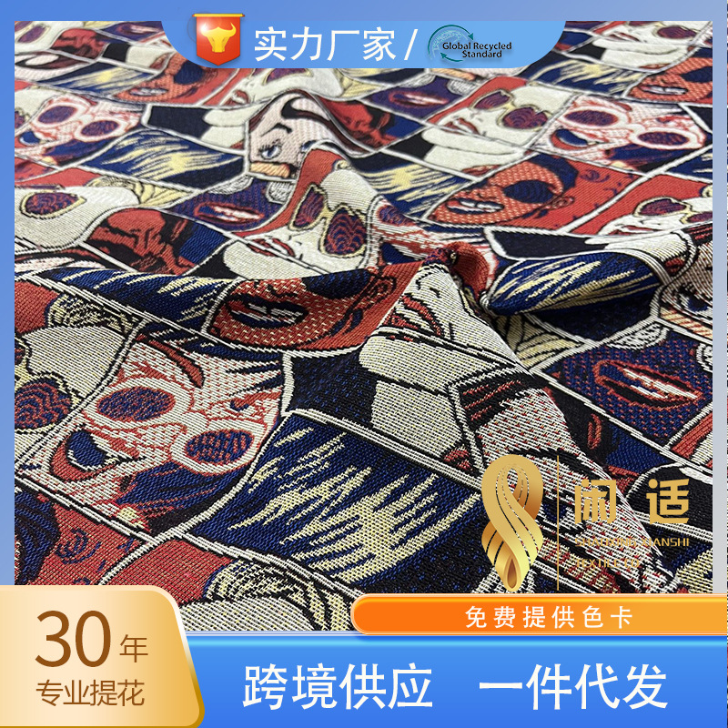 高精密个性潮人墨镜人头像现代男装色织大提花涤棉面料