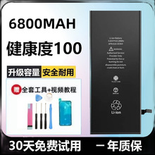 适用苹果12电池超大容量7plus/6s/6sp/8/13/xs/11/xr/13pro/14/15