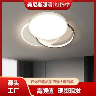 2025 new round living room main lamp ceiling lamp modern simple atmospheric eye protection bedroom lamp living room main lamp