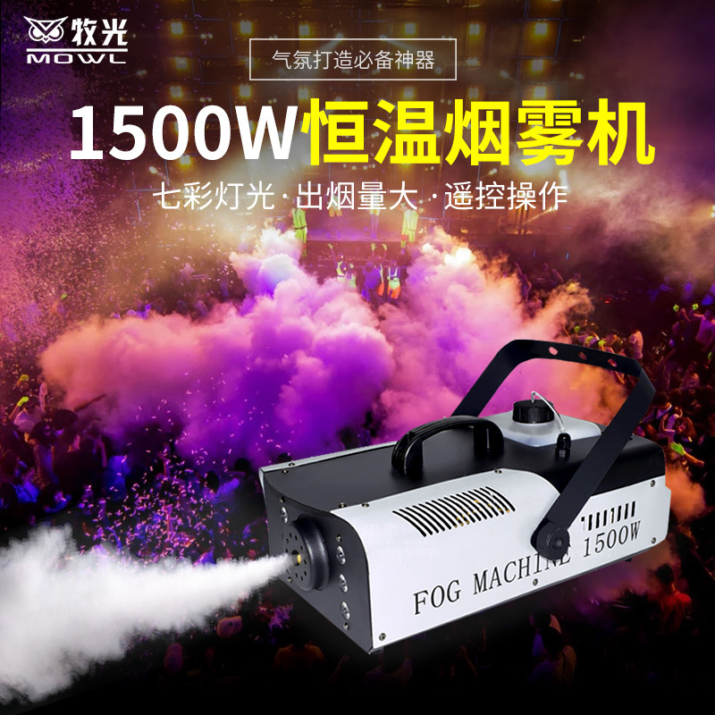 Pequeña máquina de humo portátil LED de temperatura constante 1500W barra de la boda pulverizador de humo generador de control remoto etapa pulverizador