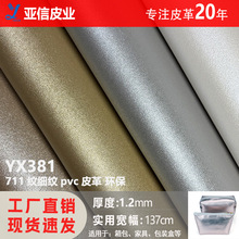 ������1.2�񻷱�PVCƤ����711���������������ִ���װ�����