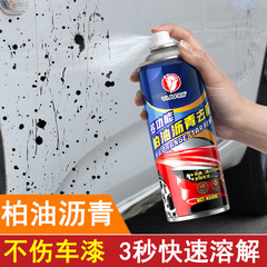 自動車アスファルト洗浄剤の白い車はペンキの面を傷つけない強力な汚れ除去洗剤の洗車液です。