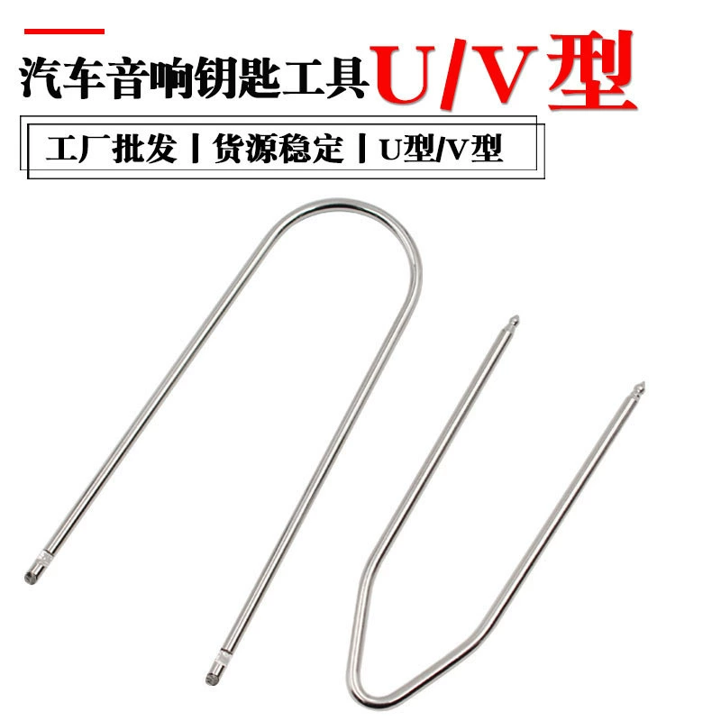 Инструмент для разборки автомобильного аудиоключа U-образный V-образный стандарт/разборка панели «Снежное железо» ключ хост разборка и сборка