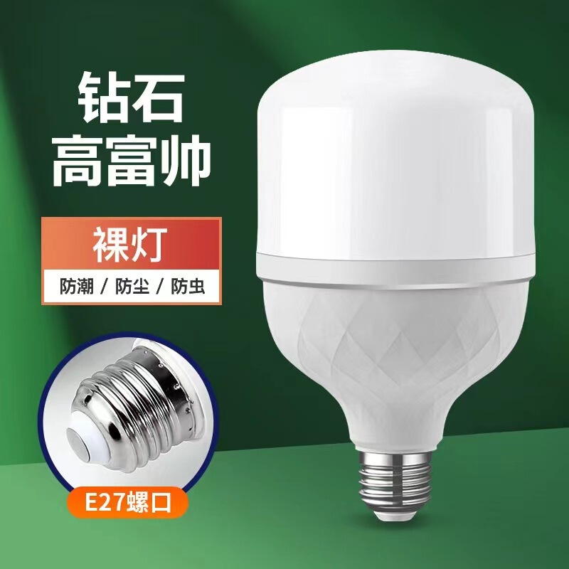 Led電球卸売り高富帅e 27ねじ口バヨネットランプ家庭室内外超明るい白色光省エネ電球|undefined