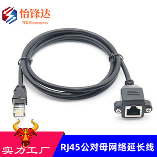 Rj45 Network Extension Cable with Screw Holes Category 5 Network Cable Extension Cable Male to Female with Ears Cat5E Network Port Panel Cable