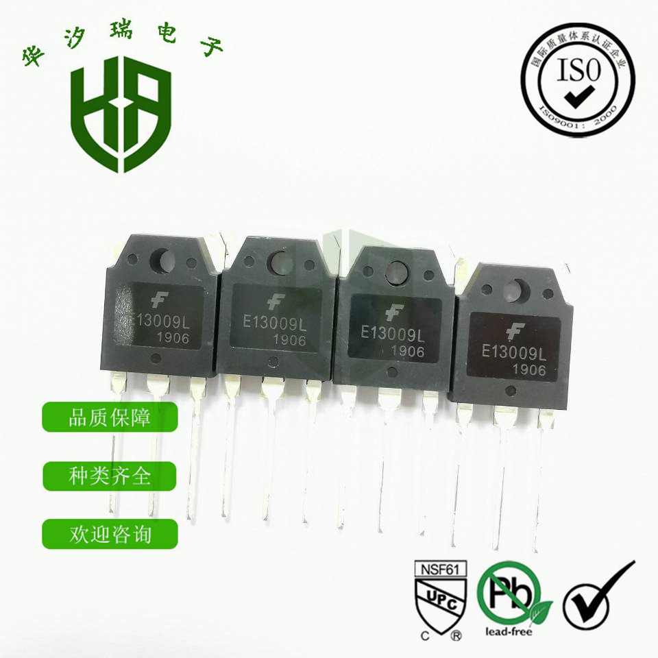 E13007-2 高压 TO-220 开关三极管 8A700V 晶体电源管 功放电路