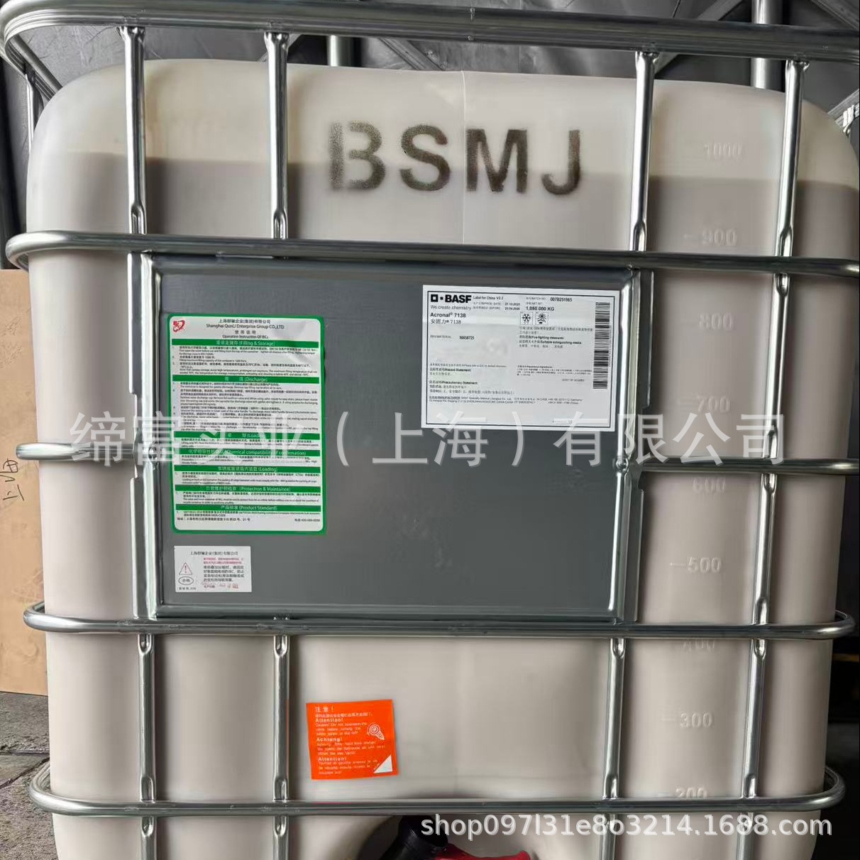 巴斯夫苯丙乳液Acronal 7138粘结力高用于食品包装领域