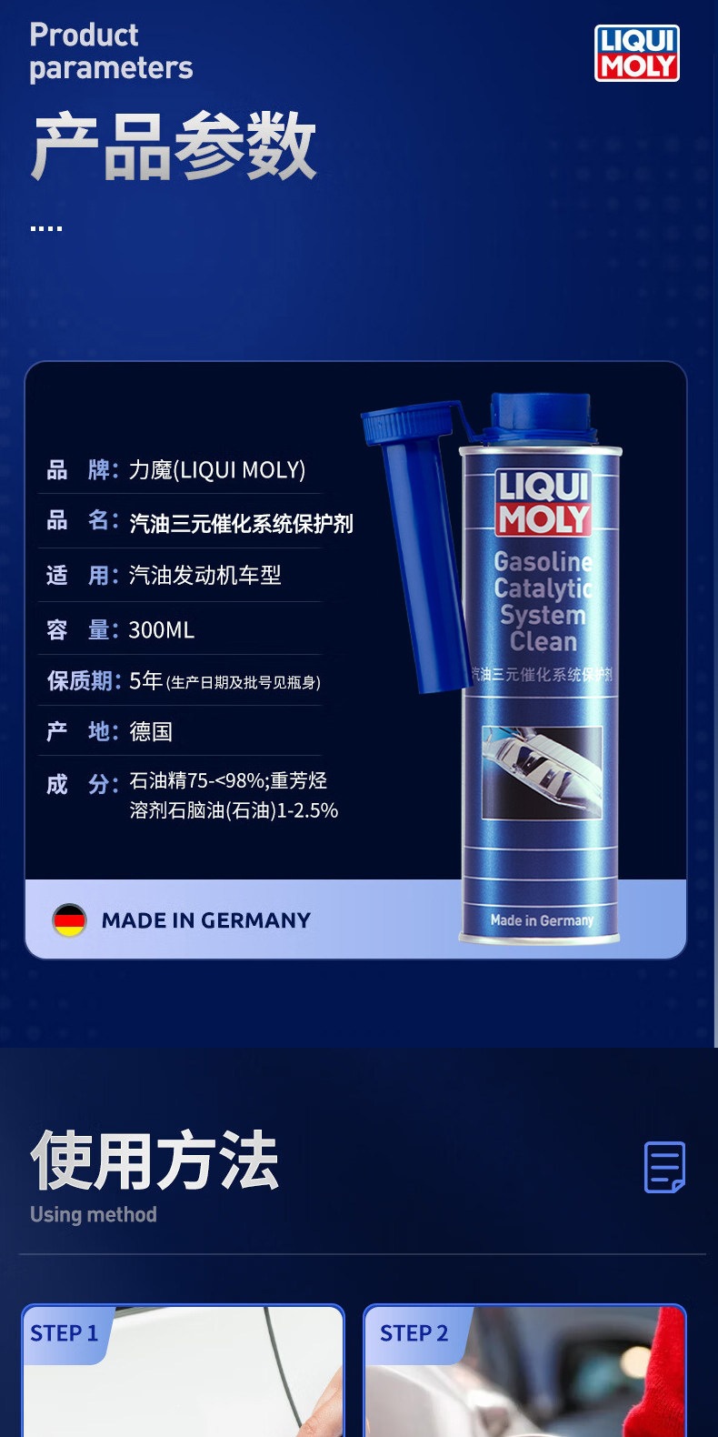 Liqui Moly three-way catalytic converter system cleaning and protection agent, carbon deposit cleaner in the combustion chamber, improves exhaust performance, fuel additives