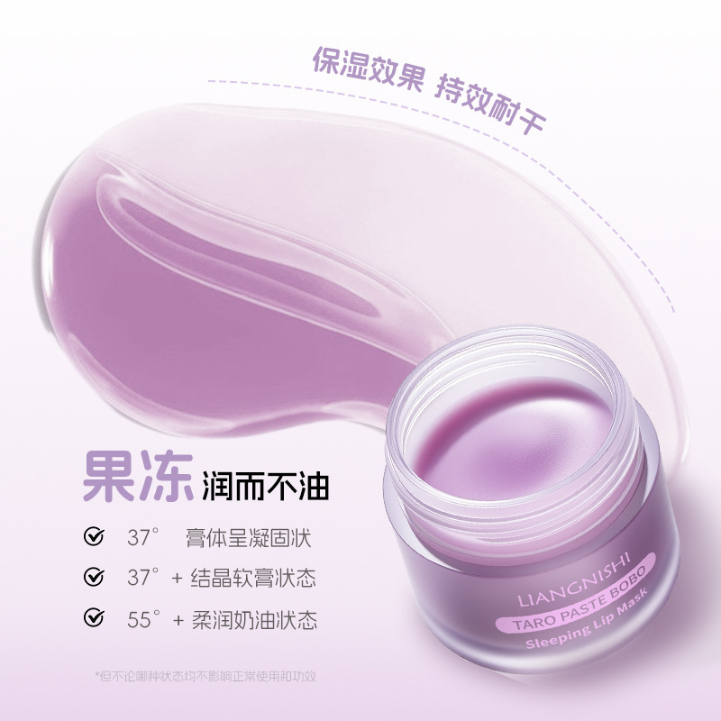 靓妮诗睡眠唇膜补水保湿滋润不油腻改善干燥淡化唇纹唇部打底唇膜|undefined