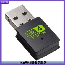 usb�o���W������̨ʽƽ��Pӛ����Xwifi�W�j��̖���հl����