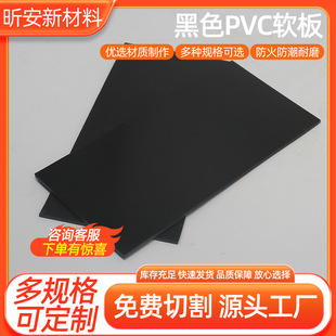 Customized Black Pvc Board Soft Leather Soundproof Packaging Lined with Anti-Corrosion and Wear-Resistant Plastic Board Oil-Resistant Welded Pvc Soft Board