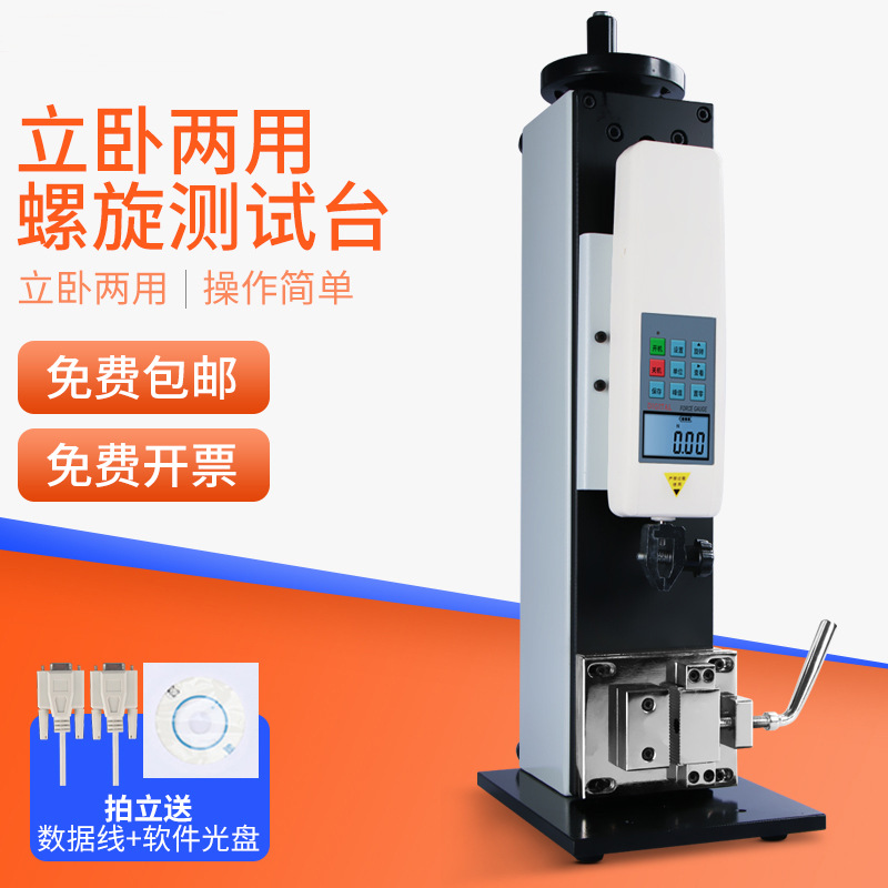HEMUELE禾木立卧两用螺旋测试台架SLK拉力试验机压力检测表器工具