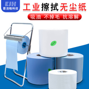 Industrial Wipe Paper Large Roll Absorbent Paper Oil Absorbent Paper White Blue Wipe Paper Roll Dust-free Paper Roll