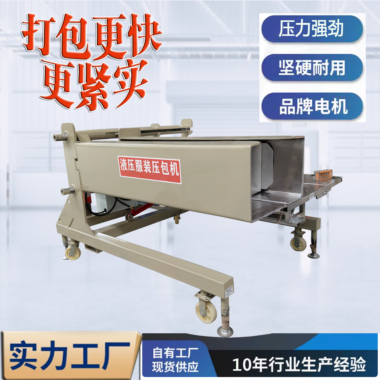 服装压缩装袋打包机编织袋压包机全自动棉被羽绒服横向液压打包机