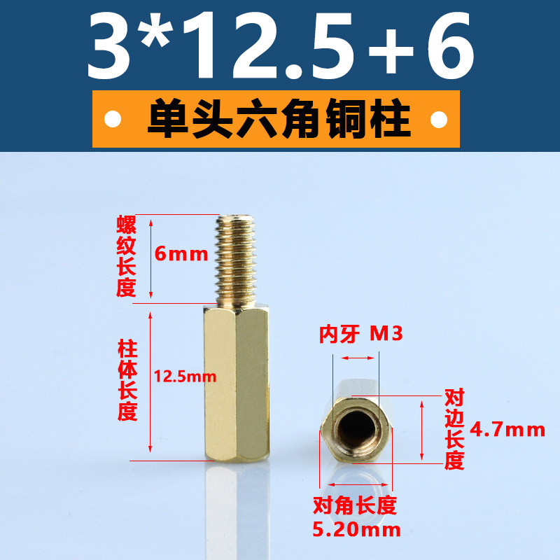 M3単通六角銅柱黄銅六角形隔離柱pcb板支持柱陰陽銅スタッド間隔柱|undefined
